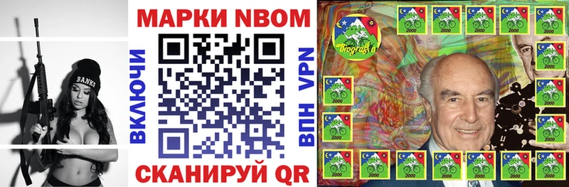 Марки N-bome 1,5мг Назрань